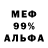 Amphetamine 97% Mary Bonello
