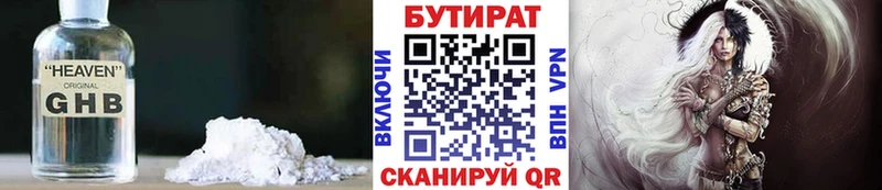 Купить где  Кушва  БУТИРАТ GHB 