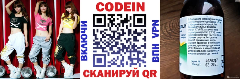 Купить  Кушва  Кодеин Purple Drank 