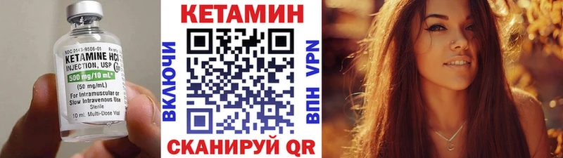Купить  Кушва  Кетамин VHQ 