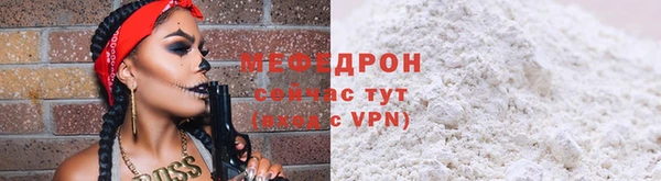 меф VHQ Бородино