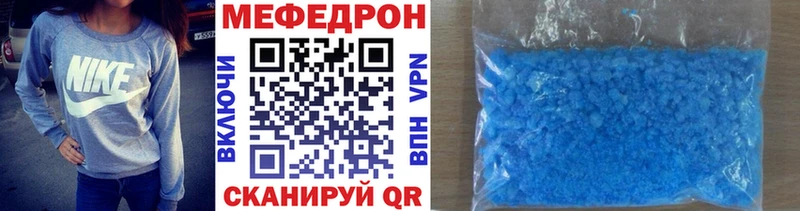 МЯУ-МЯУ mephedrone  Купить закладки  Кушва 