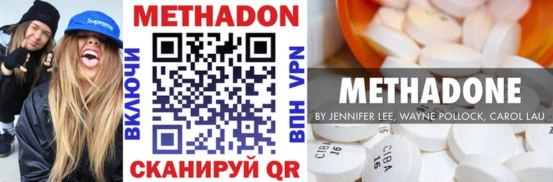 Метадон кристалл  Купить закладки  Кушва 
